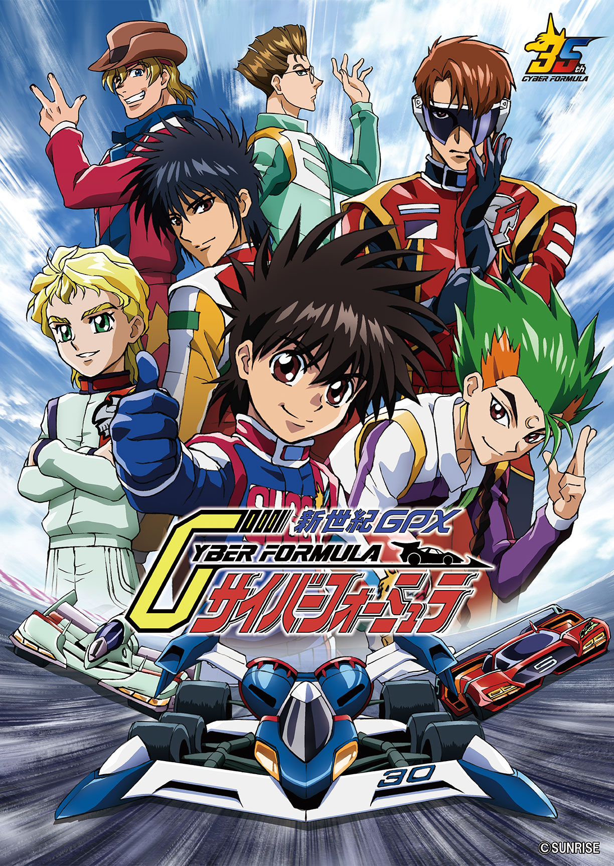 新世紀GPXサイバーフォーミュラ公式サイト