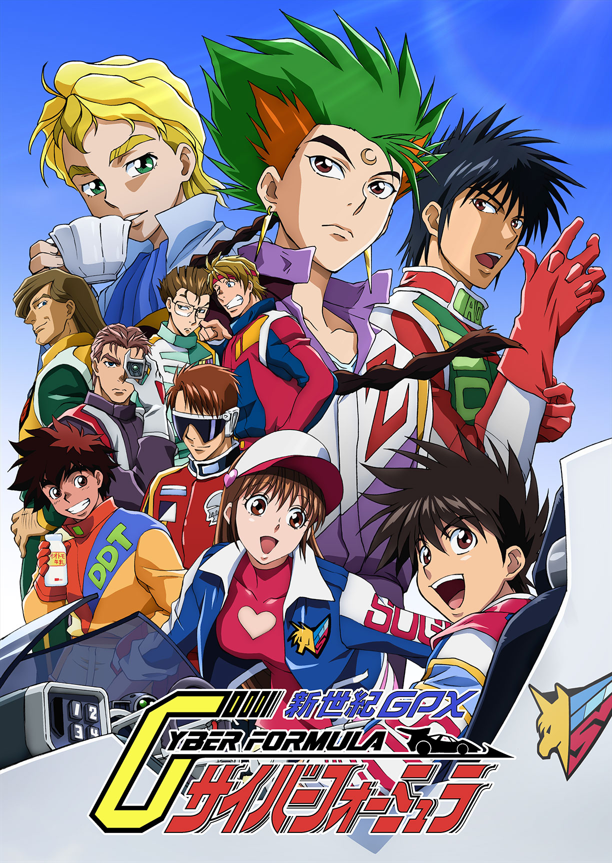 新世紀GPXサイバーフォーミュラ公式サイト